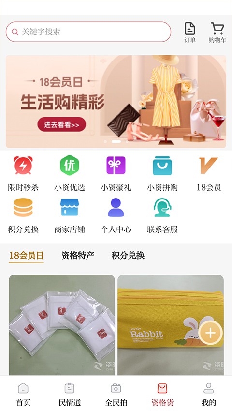 资阳观察app软件封面