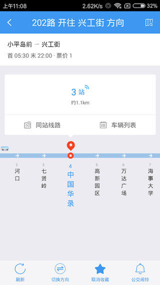 大连公交app第3张手机截图