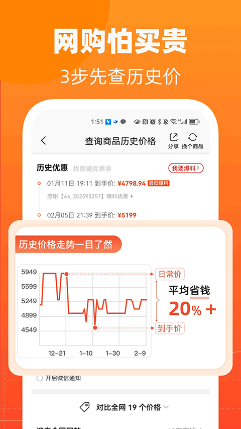 慢慢买app软件封面