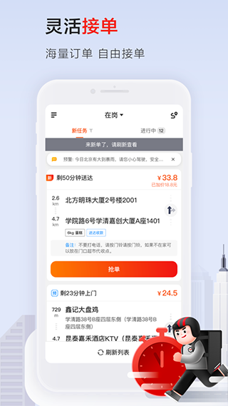 顺丰骑士app第2张手机截图