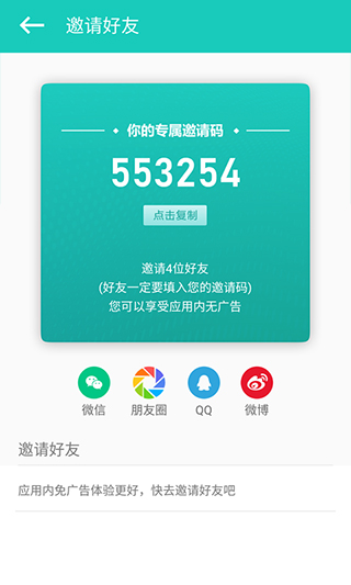 私享相册app第5张手机截图