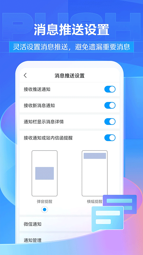 超星尔雅app软件封面