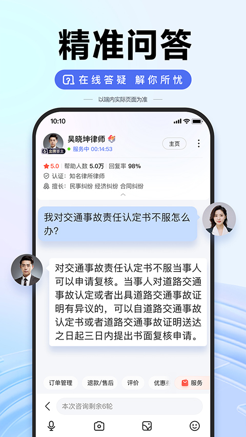 百度预约挂号平台app软件封面