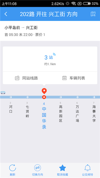 大连掌上公交app第3张手机截图