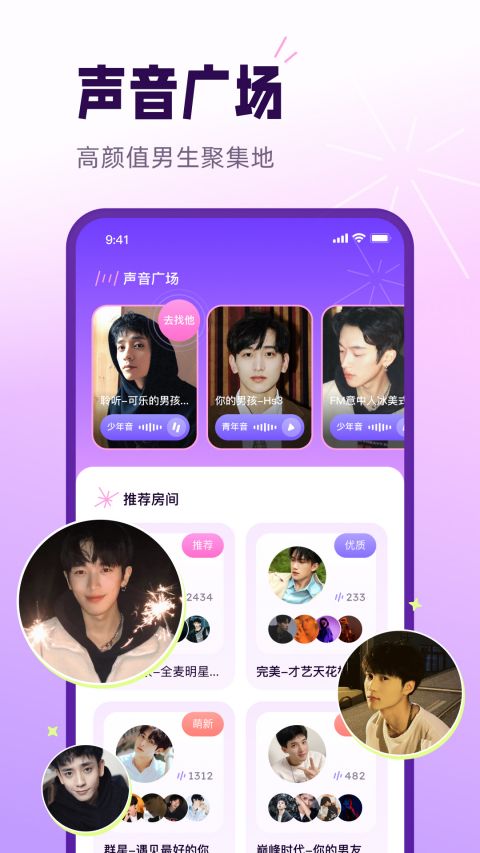 小西米语音app第1张手机截图