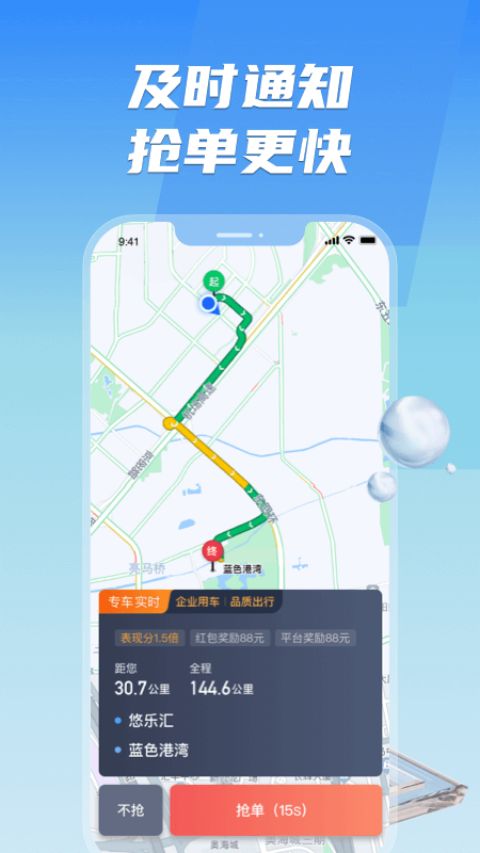 旗妙出行司机端聚合版第1张手机截图