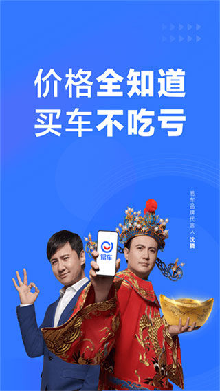 易车极速版app第1张手机截图