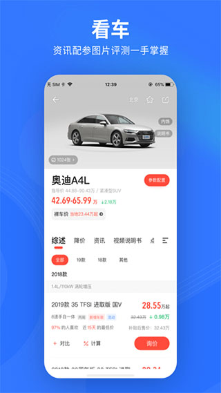 易车极速版app第2张手机截图