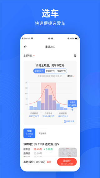 易车极速版app第4张手机截图