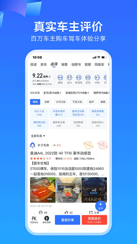 易车app第5张手机截图