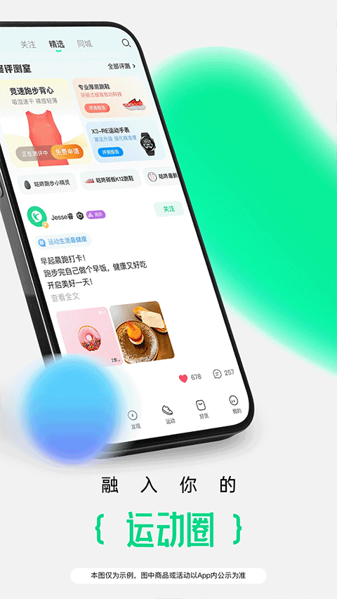 咕咚运动计步器app第3张手机截图