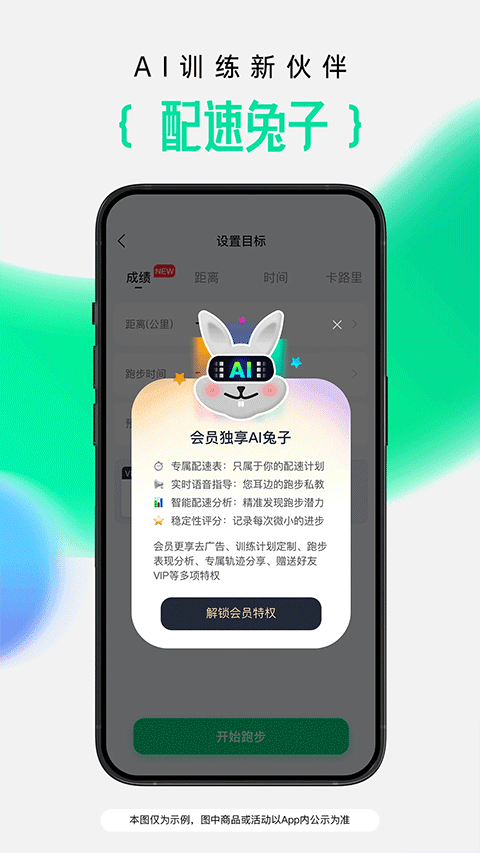 咕咚运动计步器app第5张手机截图