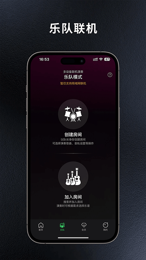 板凳音乐app软件封面