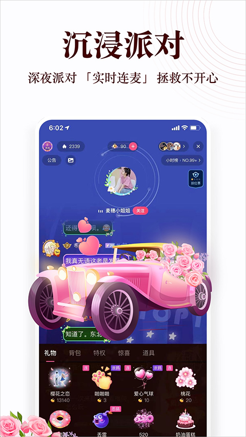 蜻蜓听书第5张手机截图