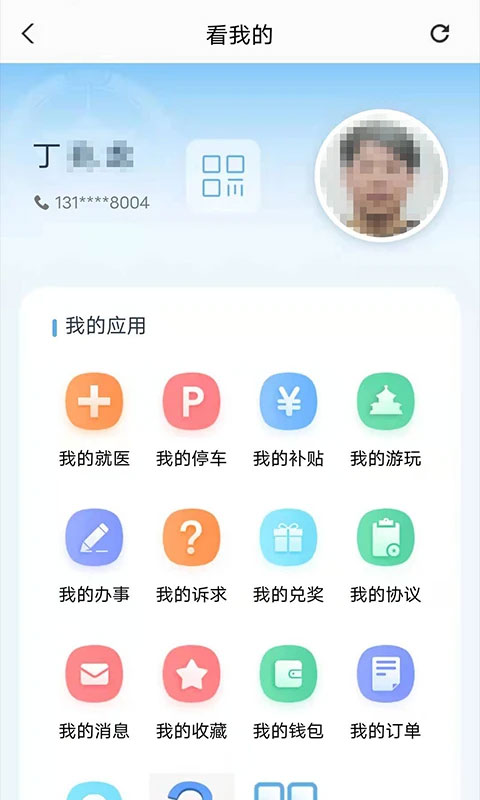 沈阳盛事通第2张手机截图