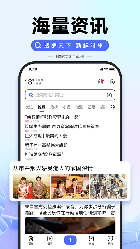 百度健康app第3张手机截图