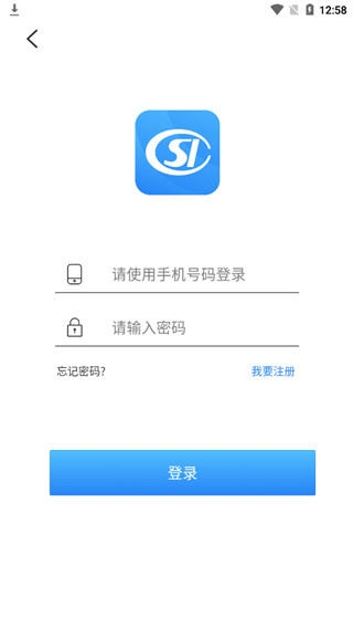 榕e社保卡app第4张手机截图