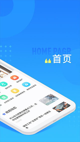 长沙住房app本第2张手机截图