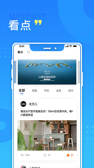 长沙住房app本第4张手机截图