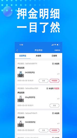 万森燃气app第3张手机截图