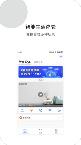 xiaovv app第1张手机截图