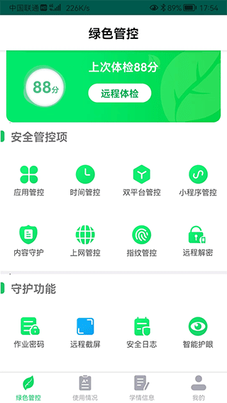 优学派家长管理app第1张手机截图