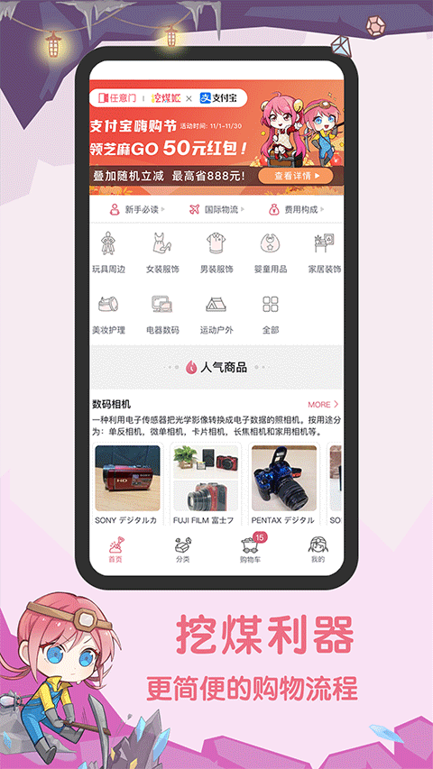 挖煤姬app软件封面