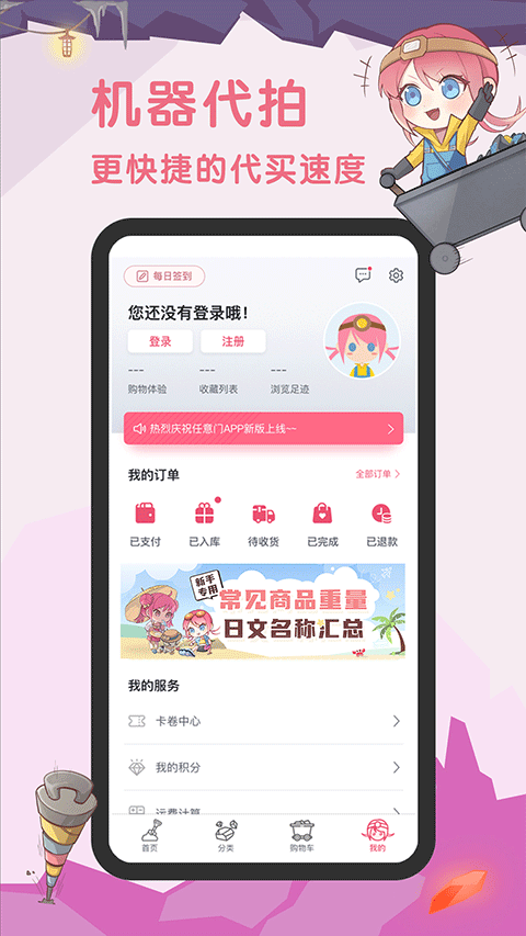 挖煤姬app软件封面