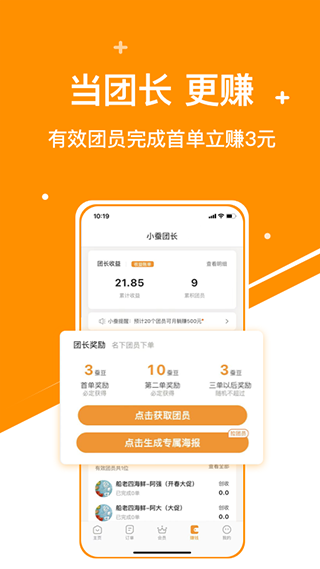 小蚕霸王餐app第2张手机截图