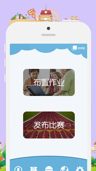 昂昂闪算app第5张手机截图