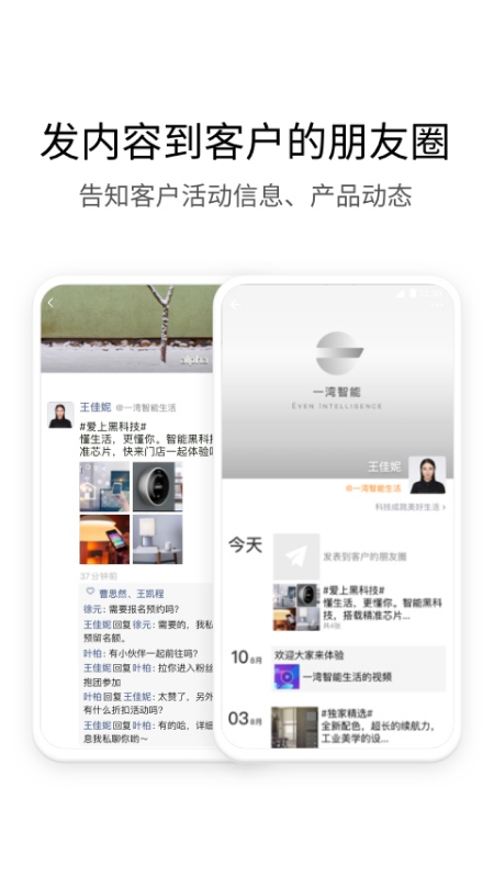 南网eLink ios第2张手机截图