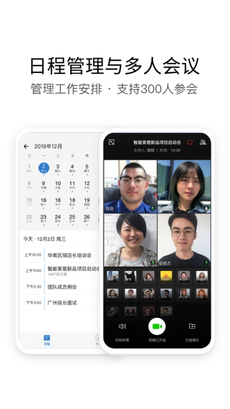 南网eLink ios第3张手机截图