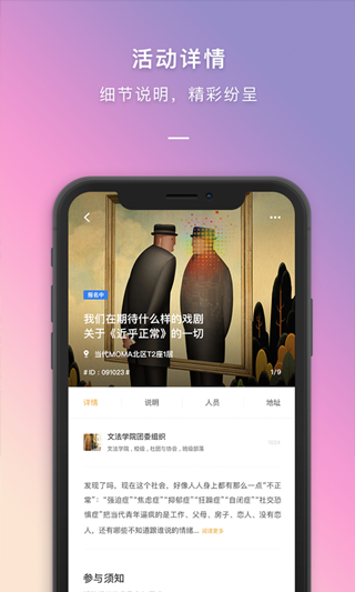 到梦空间app第1张手机截图