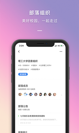 到梦空间app第2张手机截图