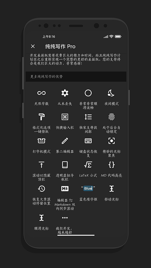 纯纯写作app软件封面