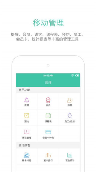 随心瑜掌馆app软件封面