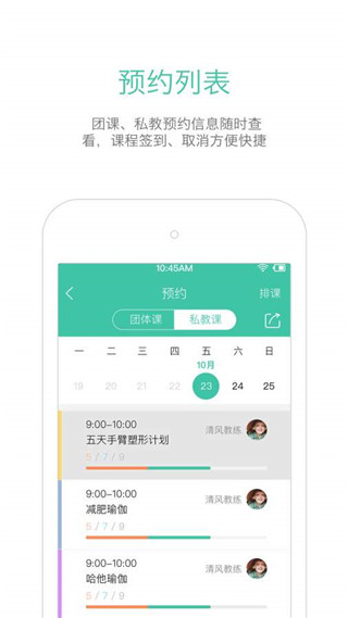 随心瑜掌馆app软件封面