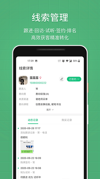 教务宝app软件封面