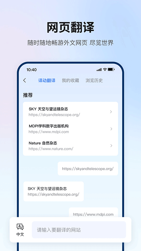 翻译狗app第3张手机截图