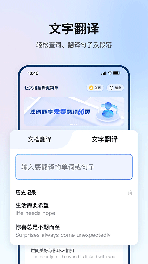 翻译狗app第4张手机截图