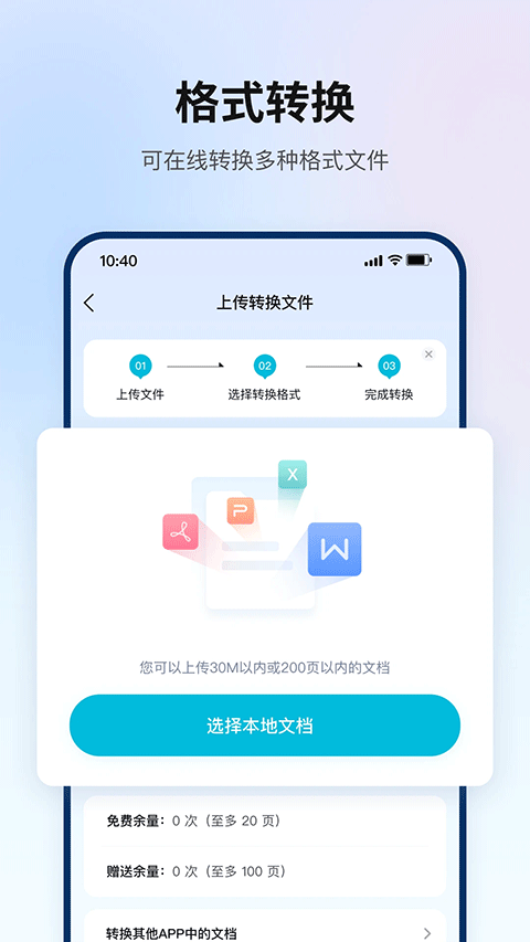 翻译狗app第5张手机截图