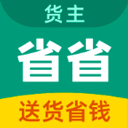 省省回头车app