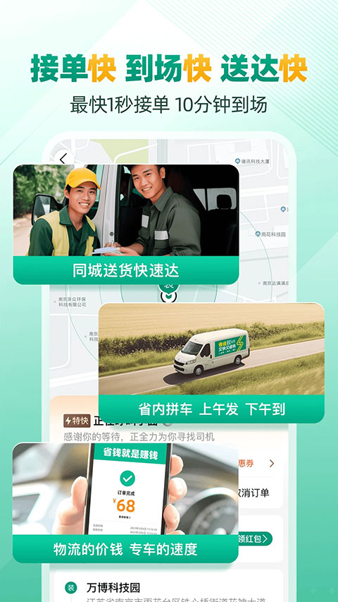 省省回头车app第2张手机截图