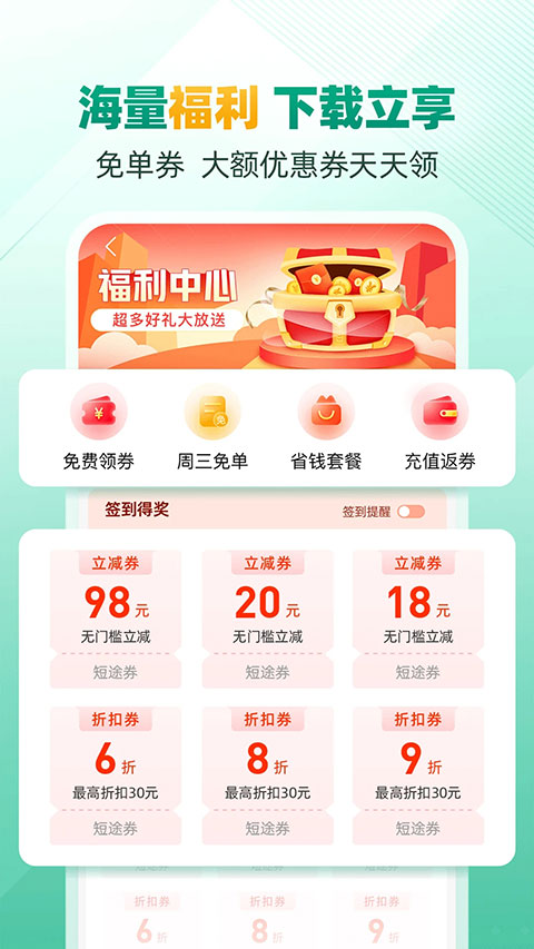 省省回头车app第4张手机截图