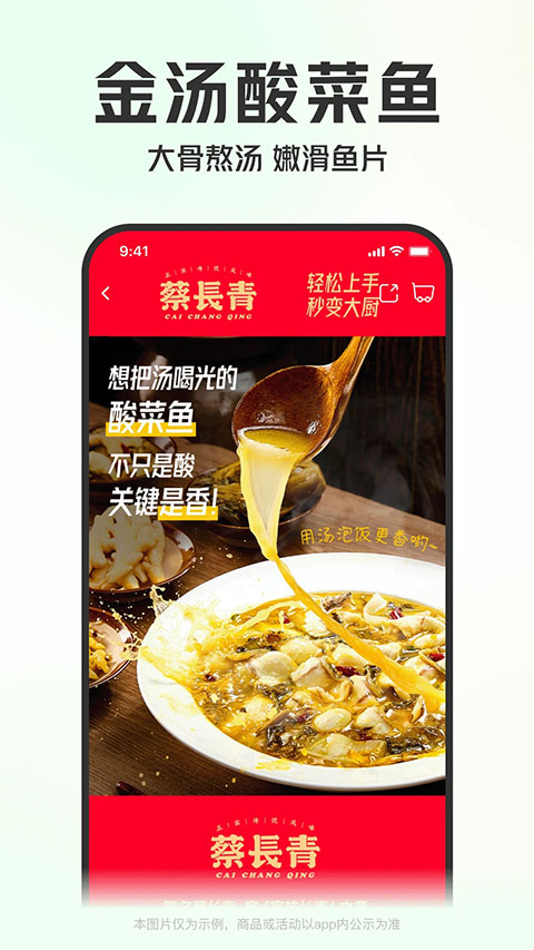 叮咚买菜app软件封面