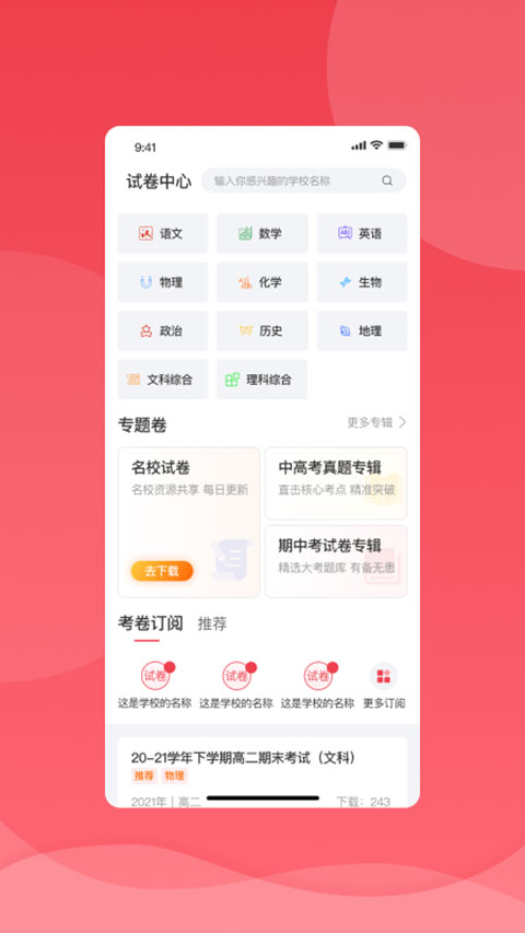 七天学堂查成绩app第2张手机截图