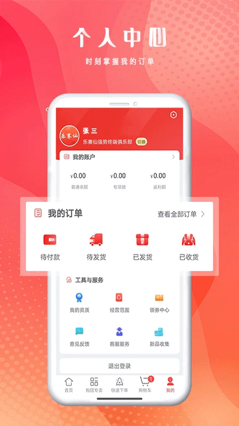 恒昌健康app第4张手机截图