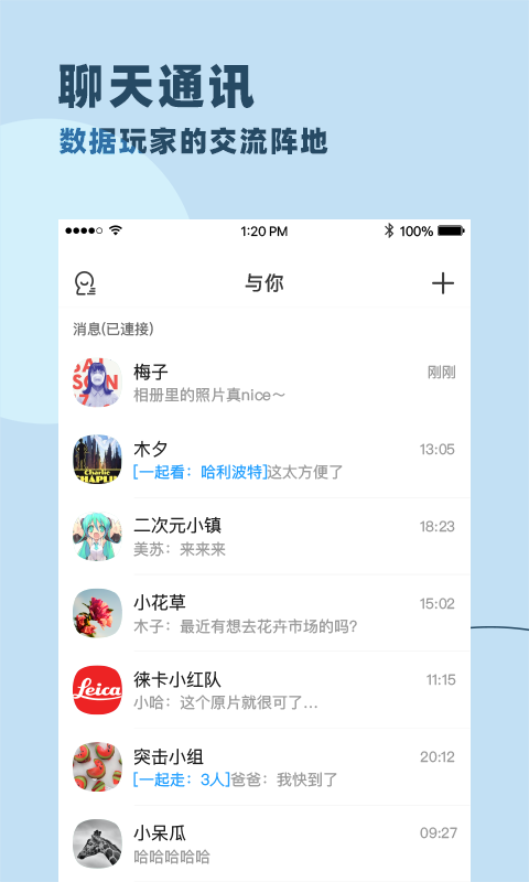 与你app软件封面