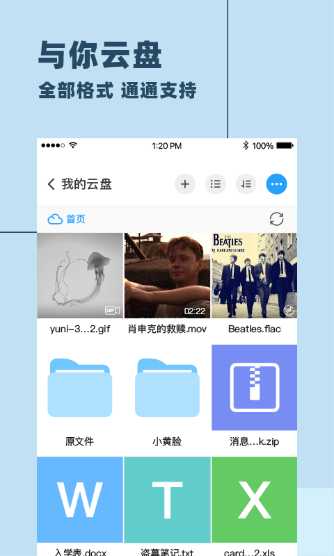 与你app软件封面