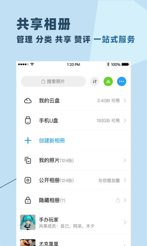 与你app软件封面